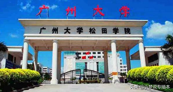 广东省2021年普通高等学校专升本招生简章汇总更新