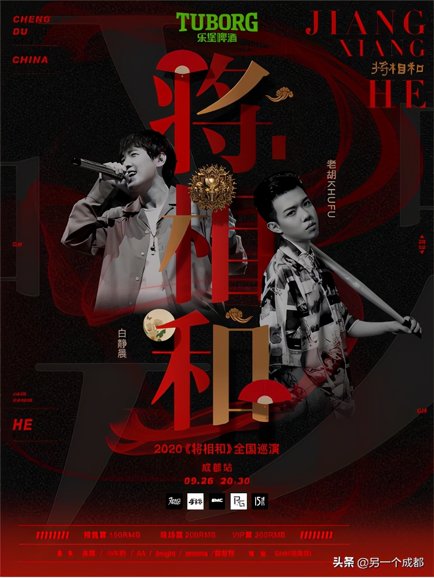 成都本周精选的玩耍活动