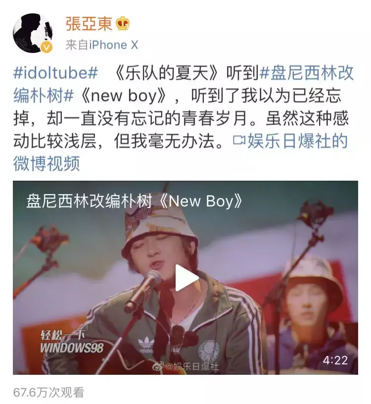 一起看世界杯歌曲以mp3(张亚东，老了仍是一位new boy)