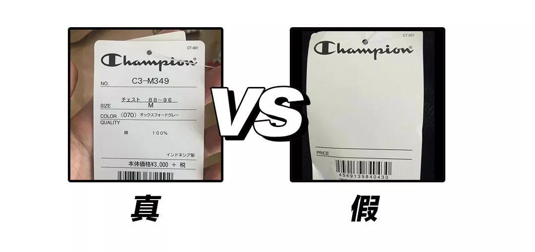 champion卫衣真假分辨(测评｜人手一件的Champion，日版美版真假对比你了解么？)