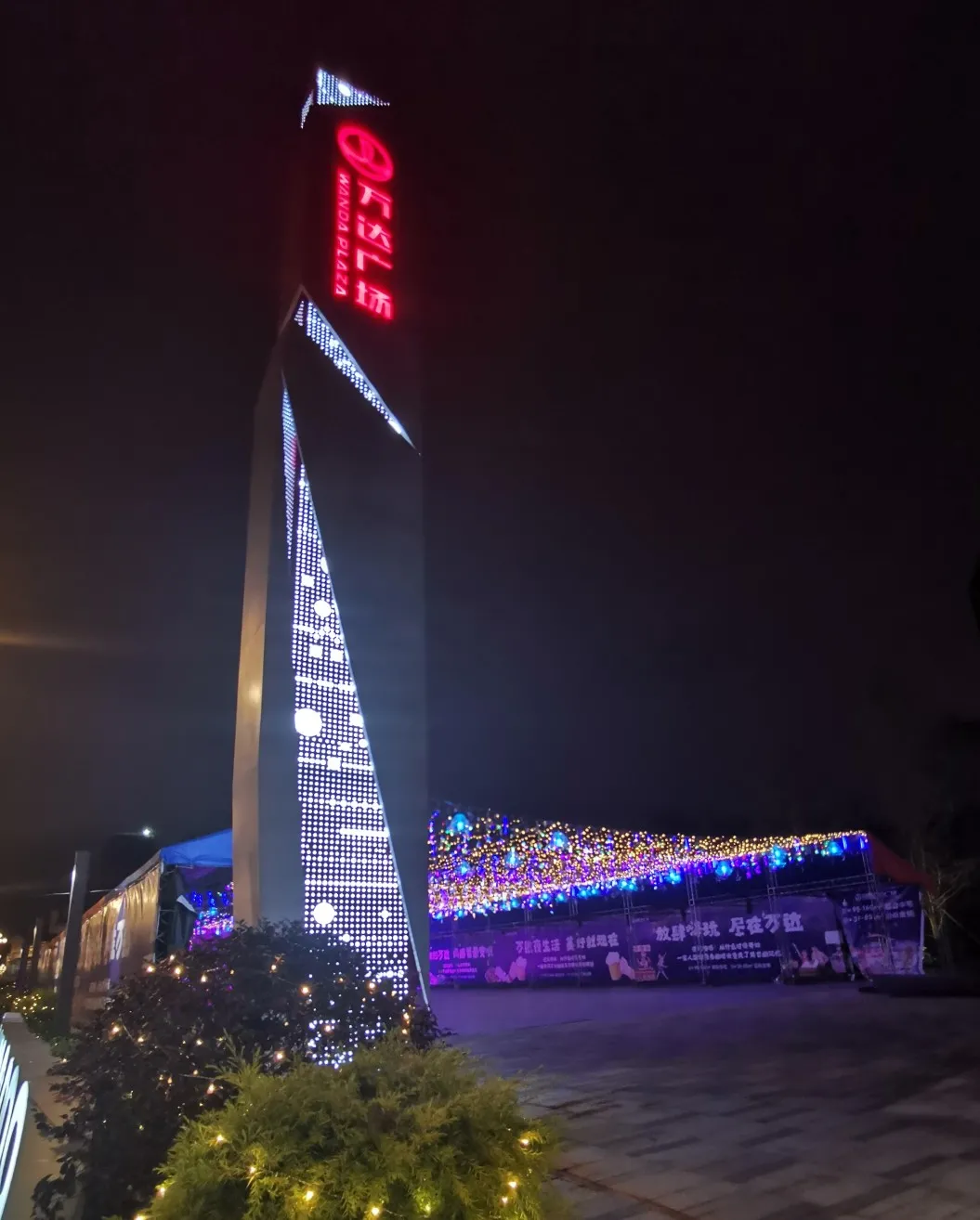 今天，安顺有一场烟花秀和一个即将开街的夜市