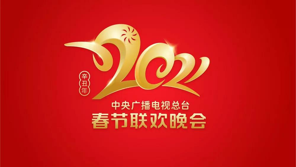春晚看变迁：跟着赞助买，别墅靠大海？