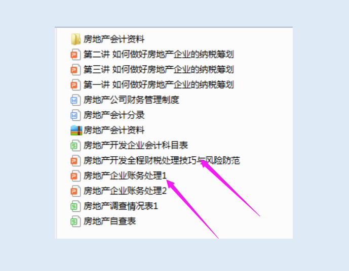 资深老会计总结：超全房地产实操账务处理，简单好记小白也能上手