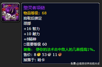 怀旧服祖尔格拉布所有Boss最详尽攻略+极品掉落列表