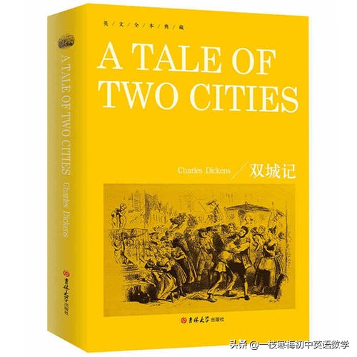 15部经典英文名著结尾——哪一句最能打动你?