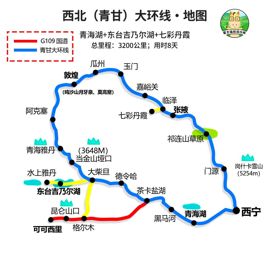 青甘大环线八日游藏区是在第几日_青甘大环线八日游藏区是在第几日开放