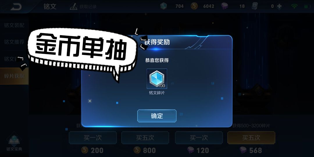 还在因铭文等级低而苦恼？10个铭文获取方法，让你快速升至150级