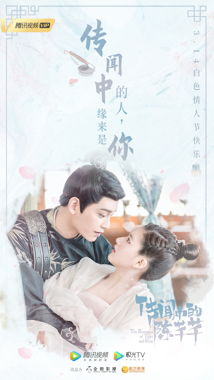2020年白色情人节发布最新物料的几部待播剧集，有部王子文是主演