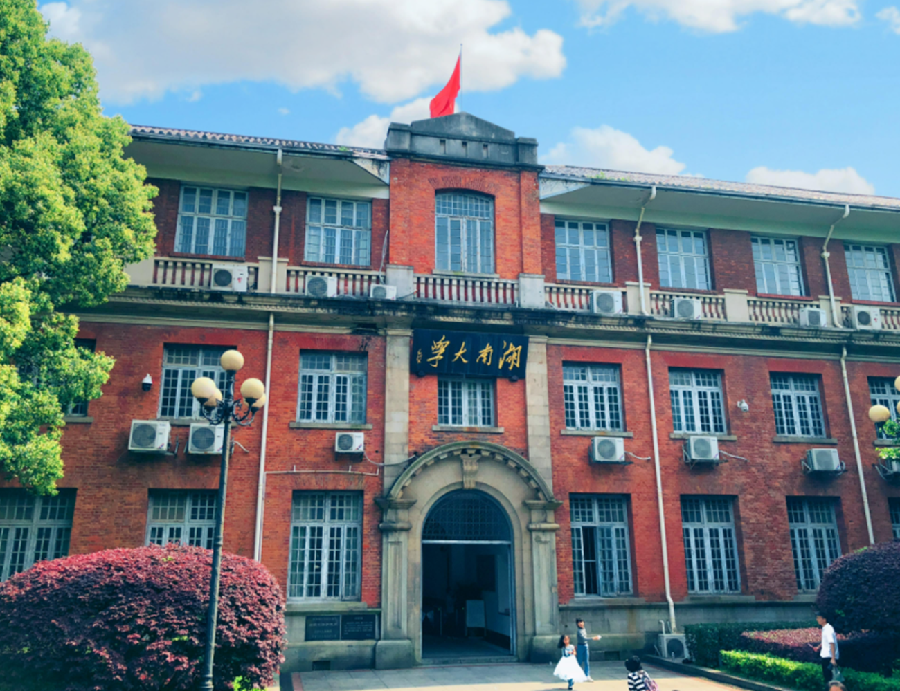 湖南省这3所实力派大学，曾被“人民日报”点名表扬，厉害了