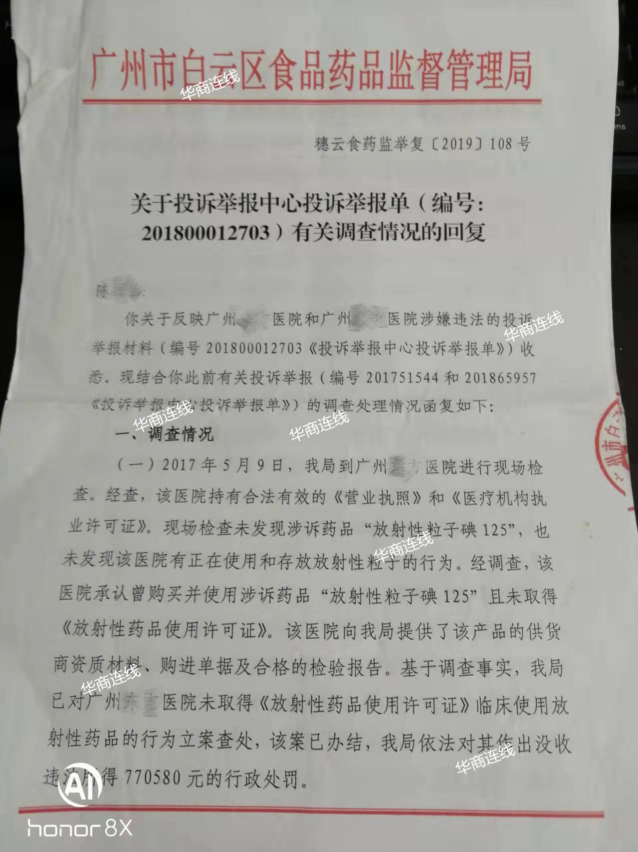 七旬癌症老人三次手术后去世，家属投诉获全额退费，涉事医院违规放射诊疗被罚没百万，肿瘤科被吊销