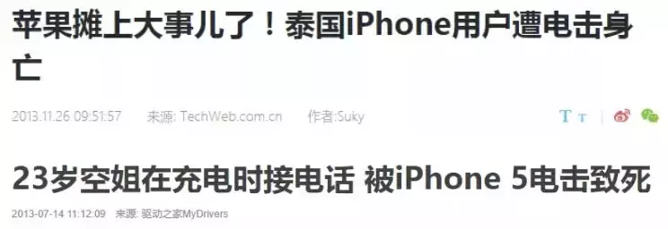 充电线一根279，耳机孔一个69……iPhone配件为啥这么贵？