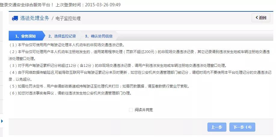 长春交警车辆违章查询,长春交警车辆违章查询系统