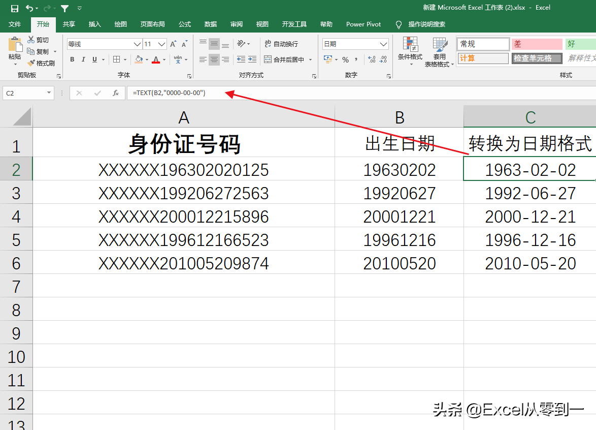 身份证提取年龄的公式 excel（身份证提取年龄的公式 excel小君笔记本不见）-第2张图片-科灵网