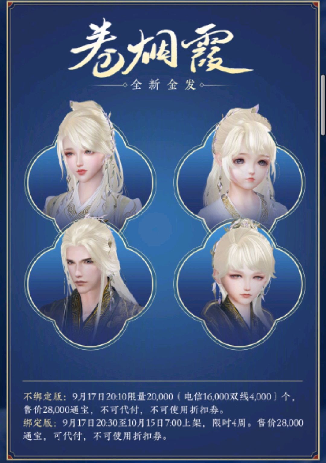 剑三中秋兔子多少钱剑网3