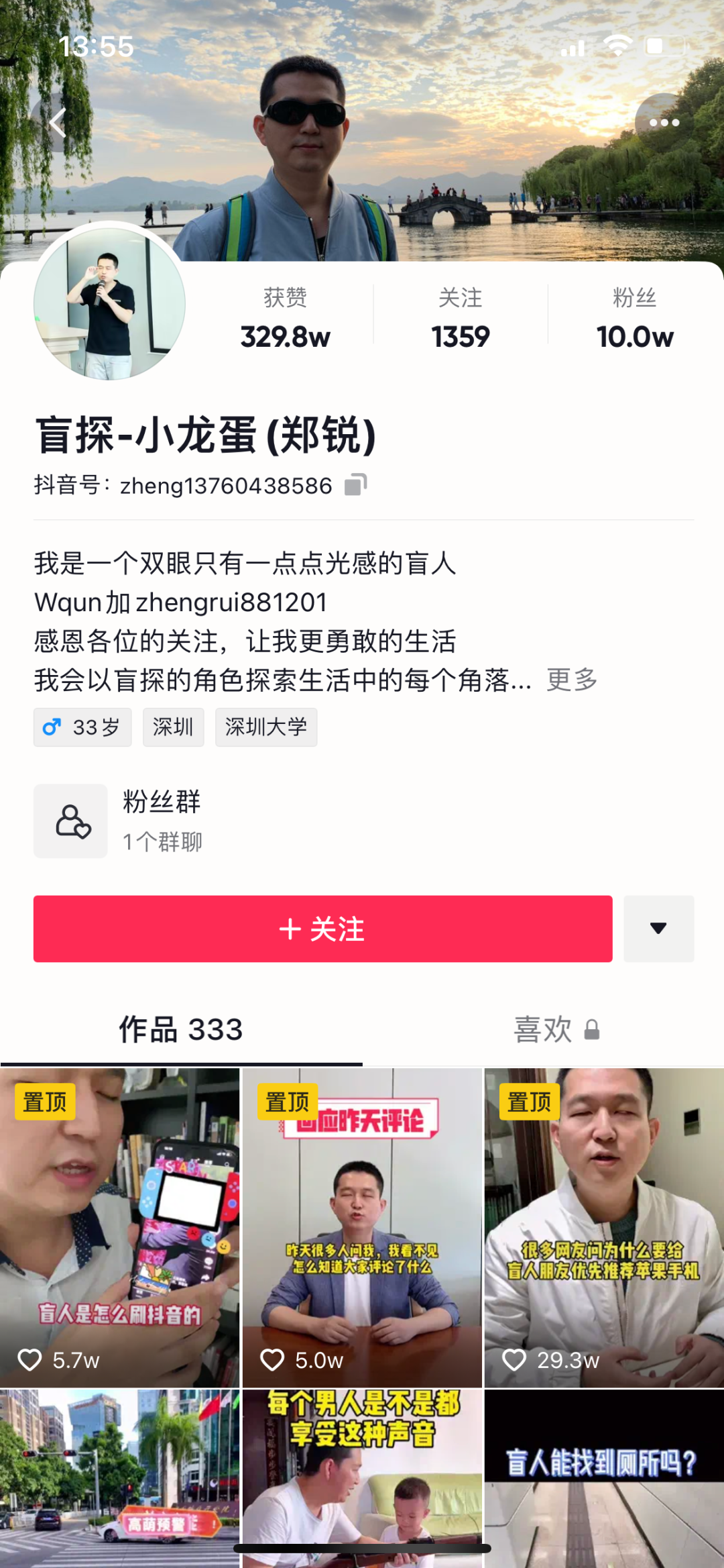 方寸之间 看见生活｜“盲探”郑锐：我在抖音修盲道