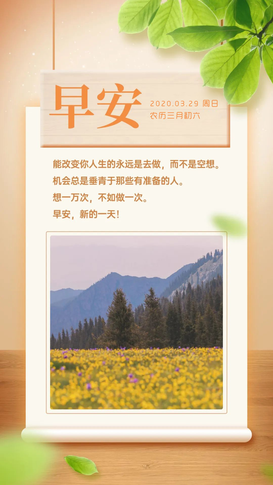 星期天早安励志阳光图片日签带文字：勇于开始，才能找到成功的道路