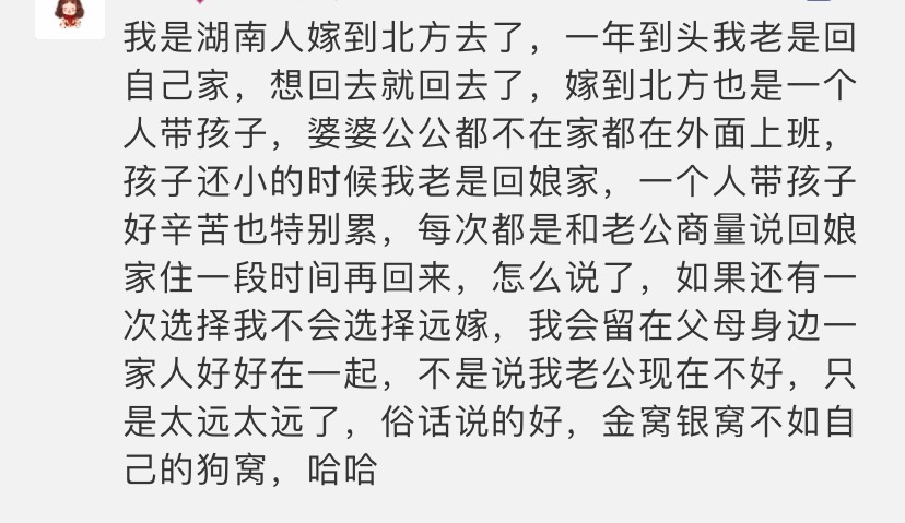 “融不进的婆家，回不去的娘家”，远嫁的姑娘最怕过年