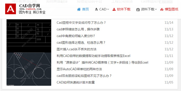 这三个不收费的CAD自学网站，教你三天上手软件，七天掌握技术