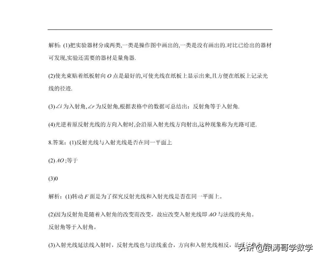 中考物理一轮复习实验大通关（专题训练）