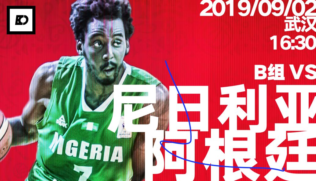 fiba世界杯乐虎(「篮球世界杯」赛事指南 商业百科：一篇文章给你安排得明明白白)