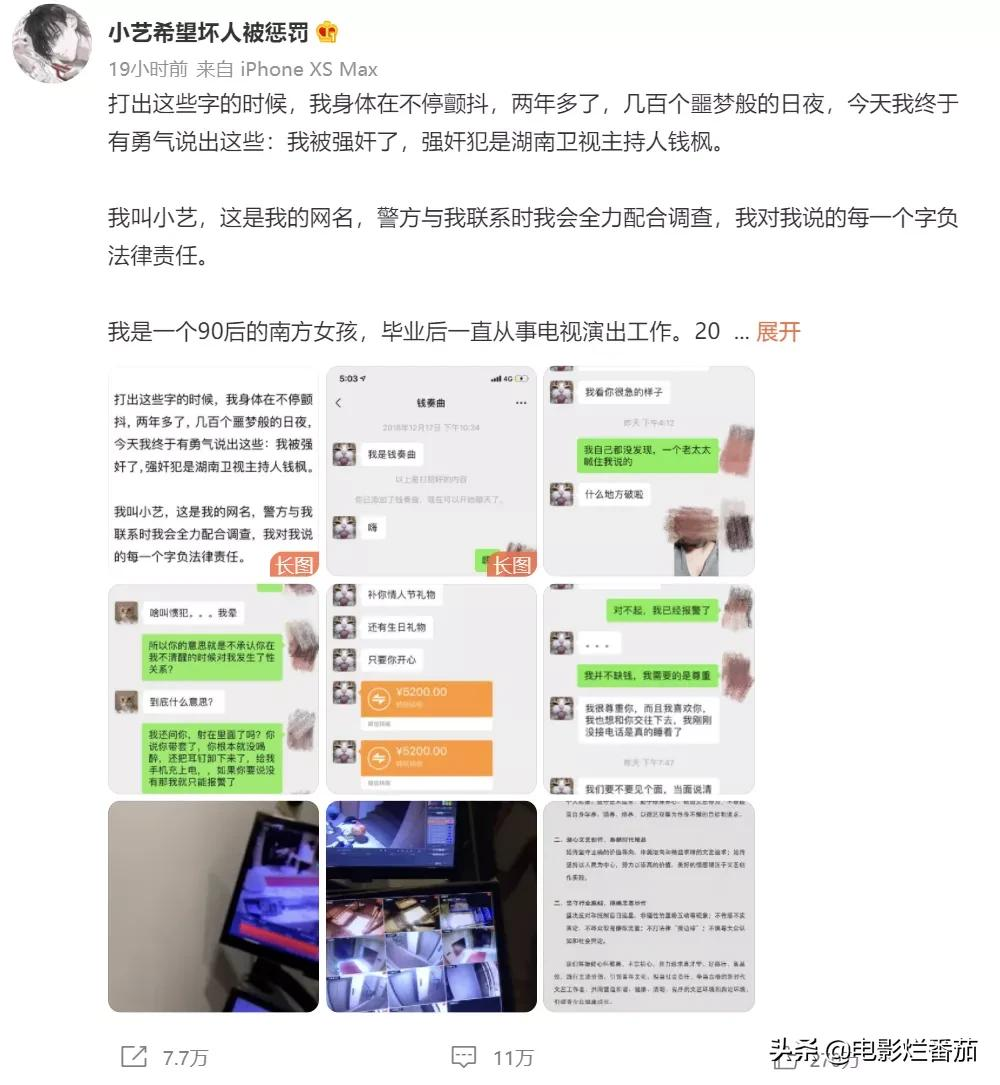 《天天向上》八位主持人:有人出轨,有人毁容,有人涉嫌性侵