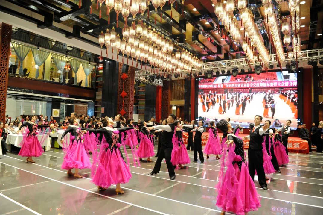 四川省健身交谊舞地区工作委员会及会员单位新春汇报展演活动