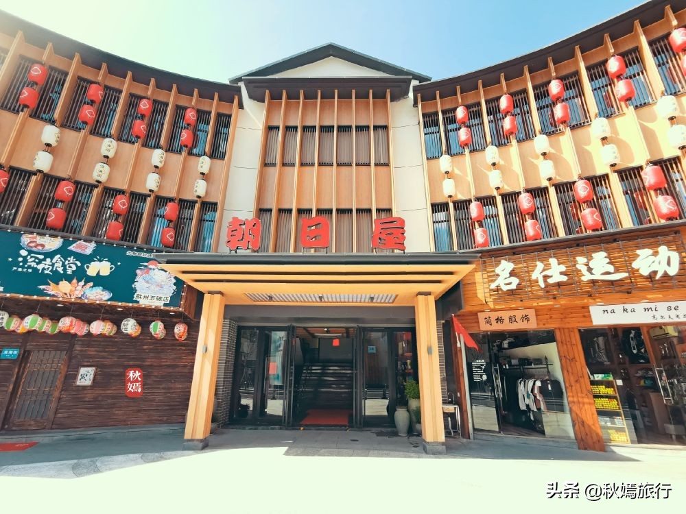 打卡苏州网红美食街，浓郁的日式风情，日料自助餐人均150元