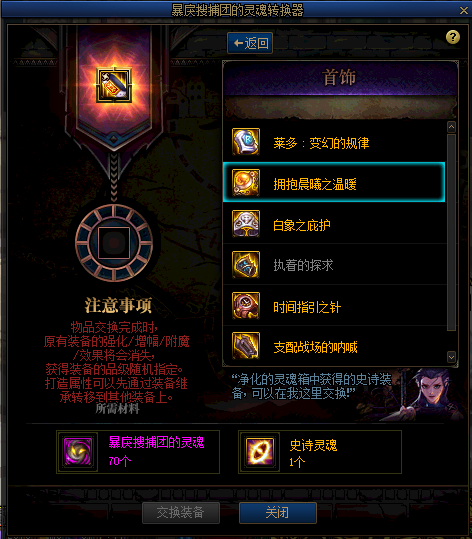 DNF：回归玩家想快速获取史诗与神话，这些地方不如一试