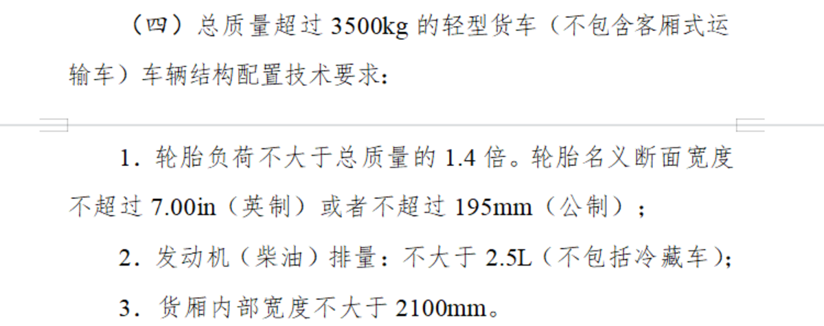 柴油轻卡时代将要“落幕”，谁会成为城配运输新的“继承者”？