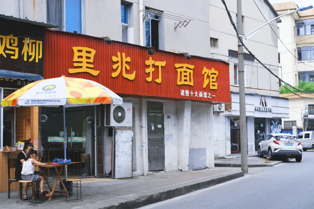 诸暨：碳水王国，浙江沙县