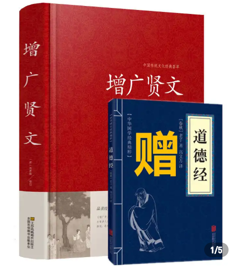 人情薄如纸，人心狠如狼！《增广贤文》最经典10句，看透人性现实