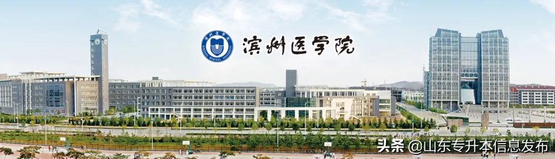 山东专升本各专业对应招考院校分析---护理专业