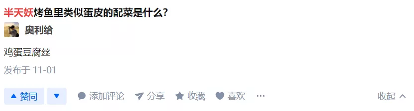 靠人选址的半天妖烤鱼，拓张壁垒怎么破？
