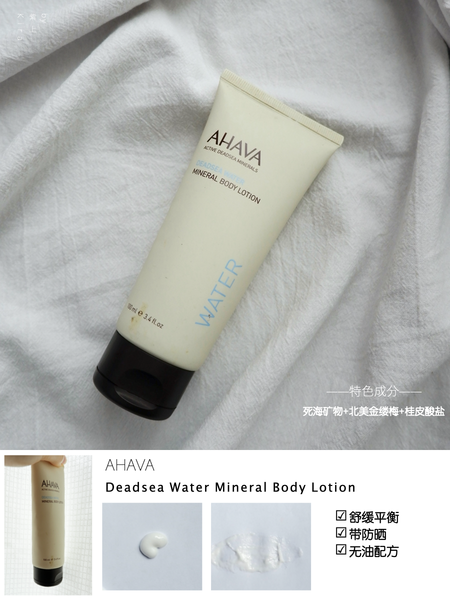 夏天该用哪款身体乳?自用7款身体乳测评,告诉你怎么选