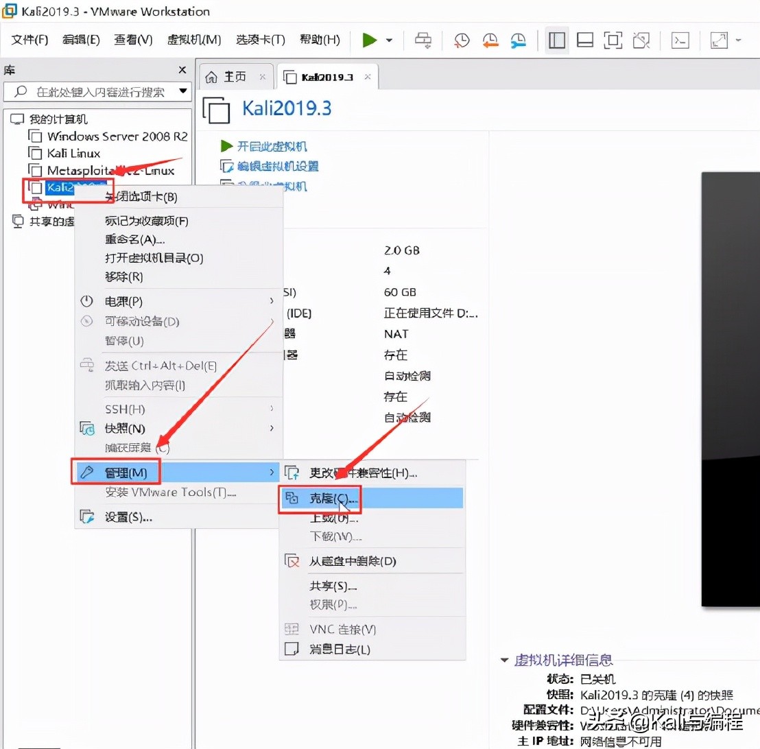 网络安全工程师演示：：小白黑客学习VMware虚拟机克隆功能使用