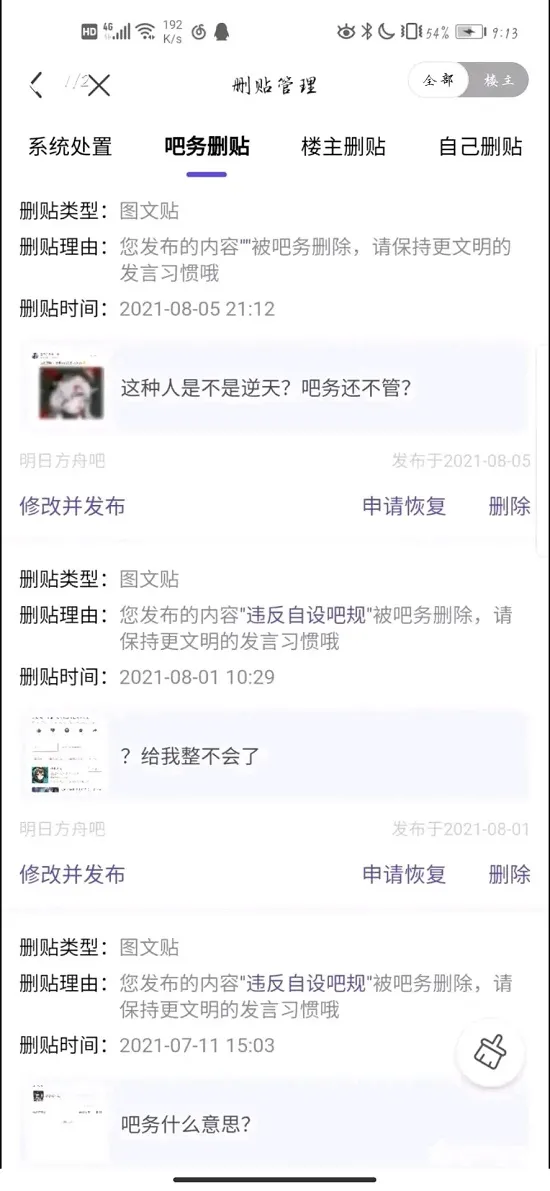 原神可莉事件爆发!幼女血腥图被发辩论赛直播,舟游吧主连夜跑路