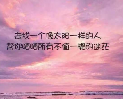 女人不理解男人的说说 女人不懂男人的苦句子