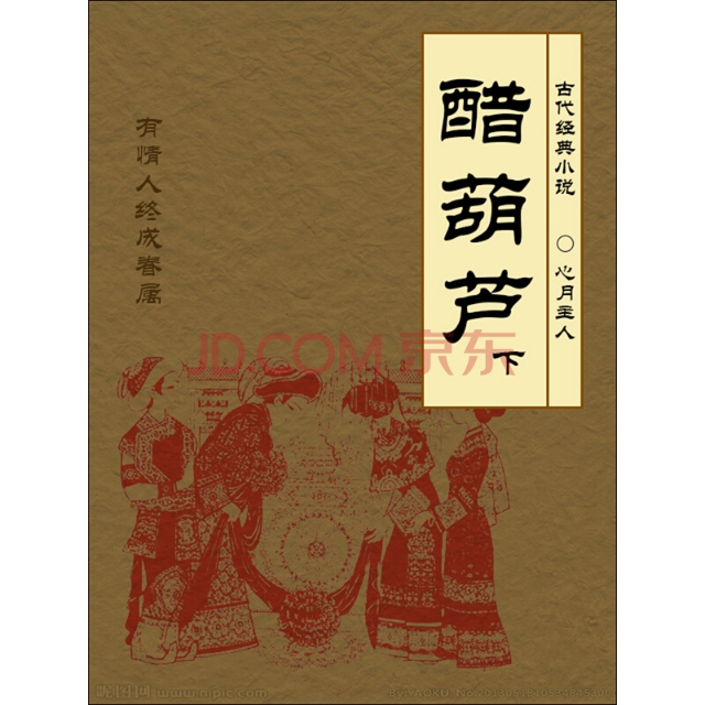 【往史记】历代屡被列入禁书的十五大情爱书籍