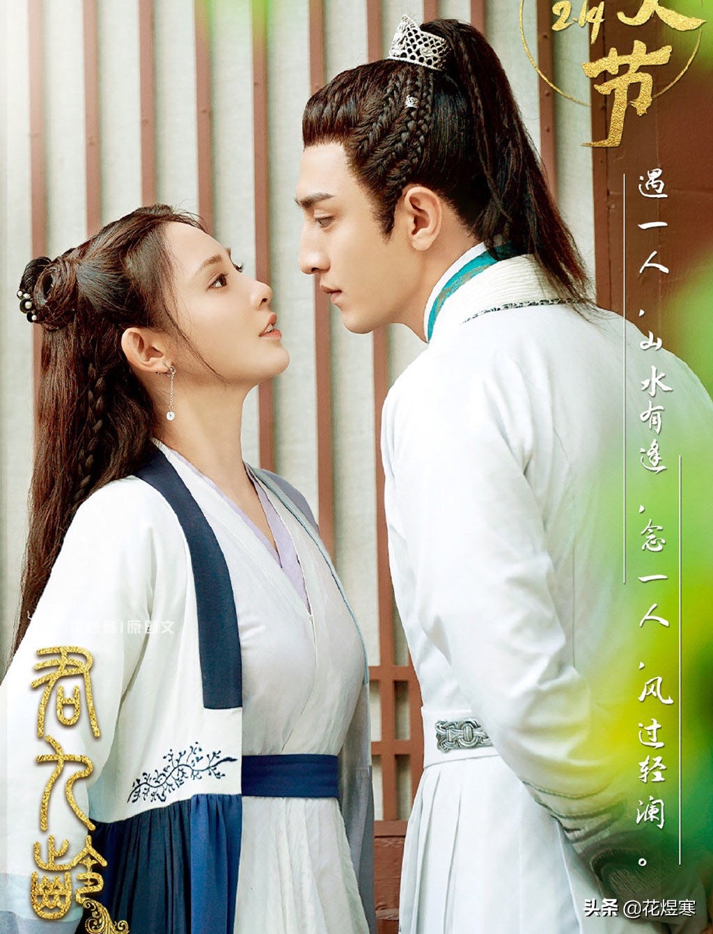 《君九龄》男主朱瓒:铮铮男儿,忒帅