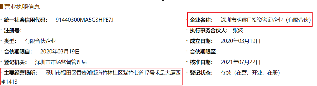 炬光科技过半子公司亏损，股转和增资或存疑