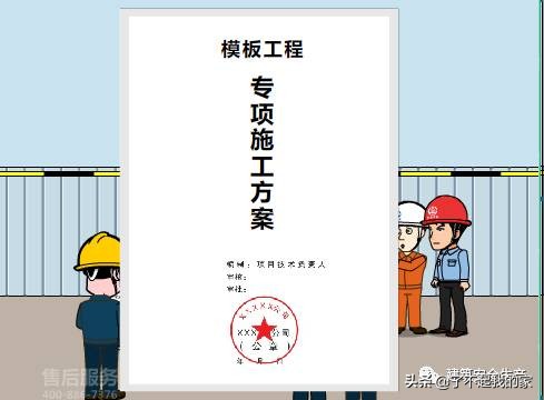 照着这个做，脚手架搭设及验收标准分分钟搞定！漫画演示