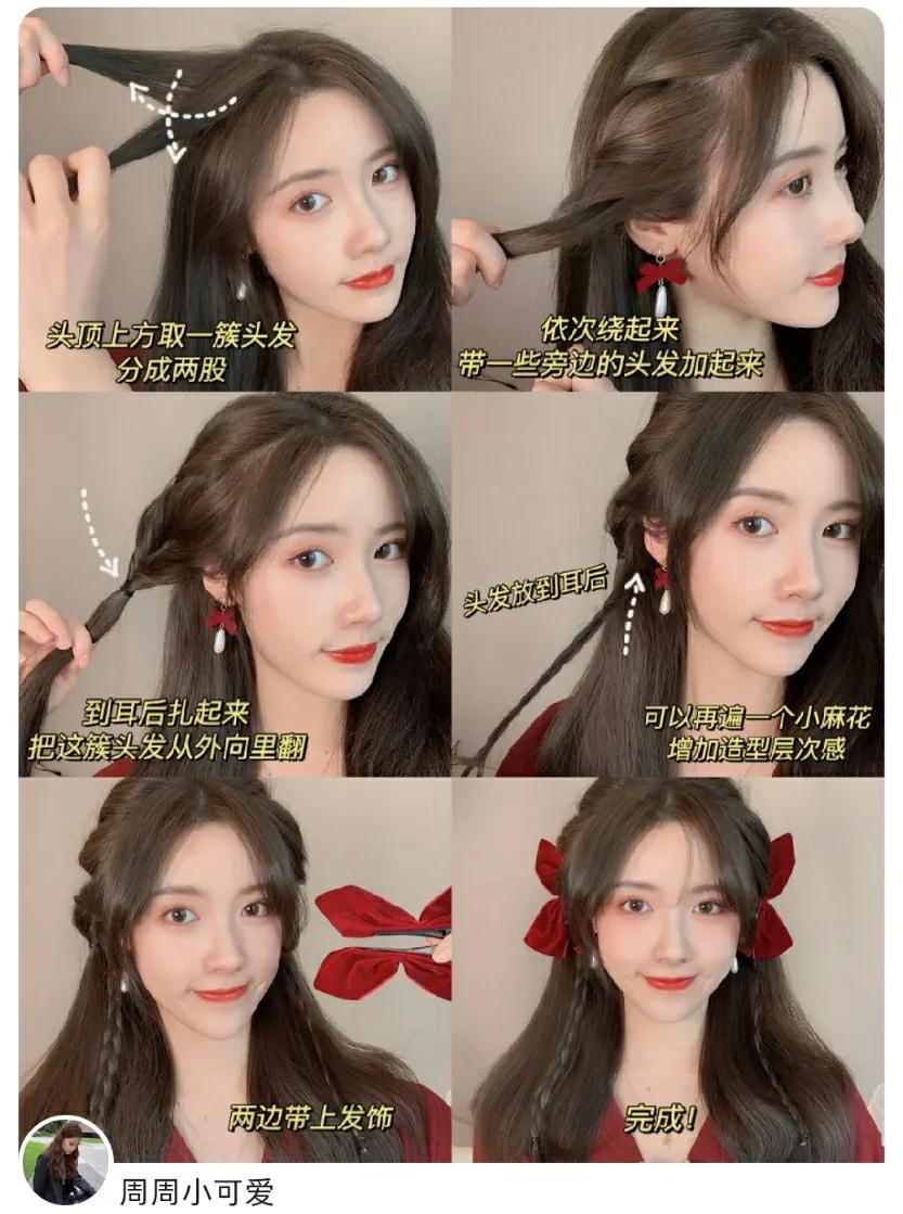 教你扎100种头发 教你扎100种头发13岁-起航号