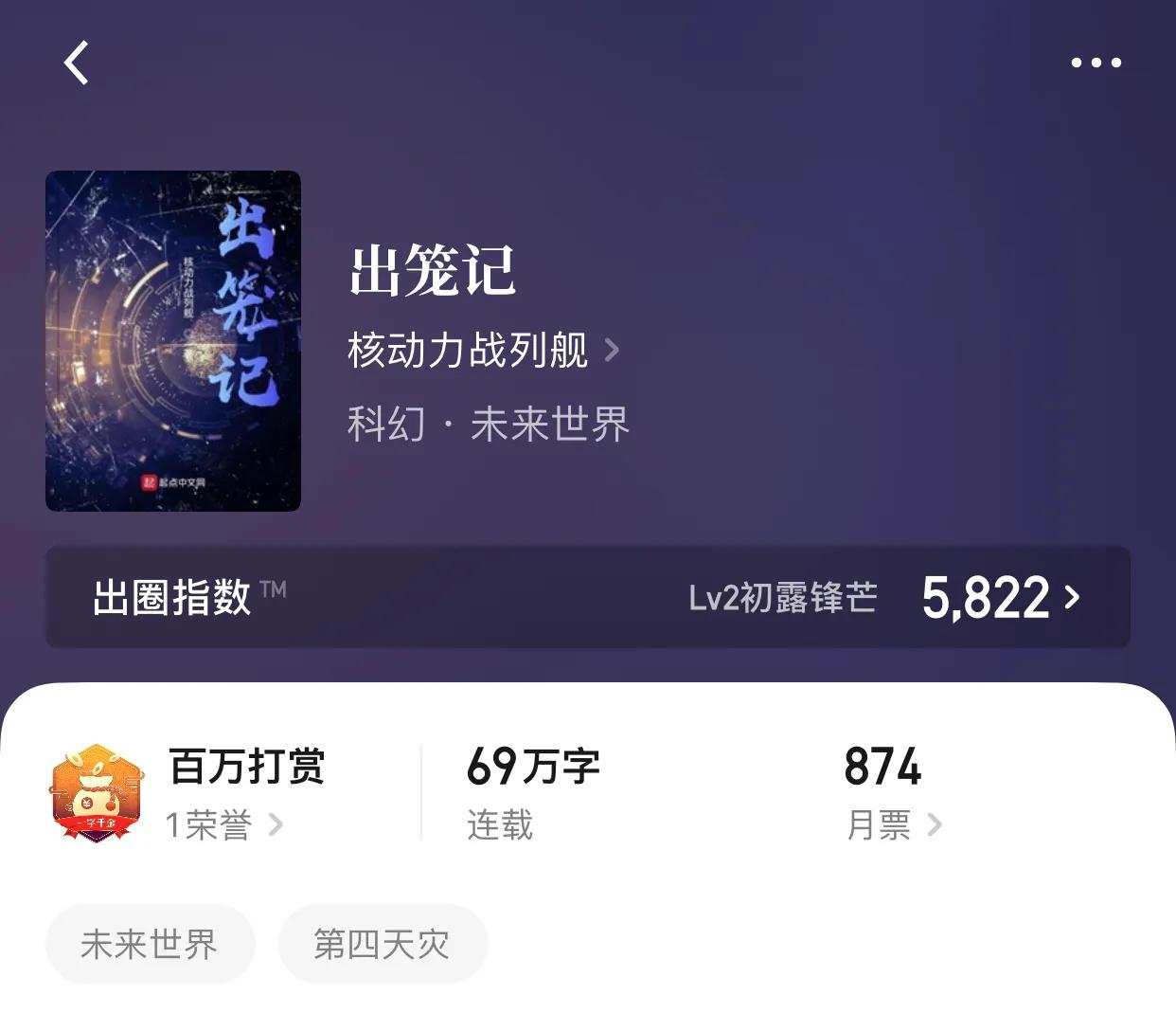 几本第四天灾小说，降临异界的玩家，应该算天灾吧