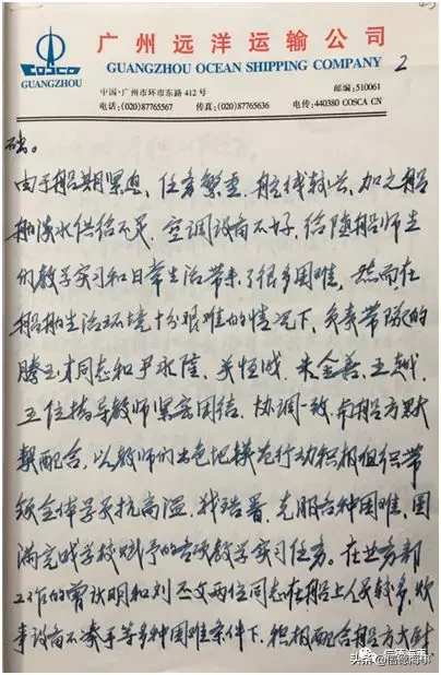 大连海运学校简史（五）——是怎么教学的？