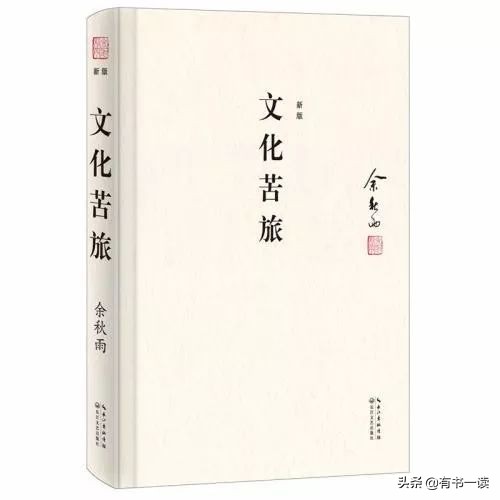 余秋雨《文化苦旅》最经典20句，帮你领略历史、人生的沧桑与悲壮