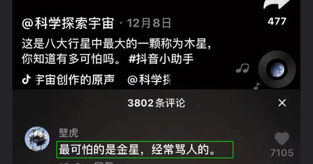 抖音神评论简直绝了！差点笑死在床上