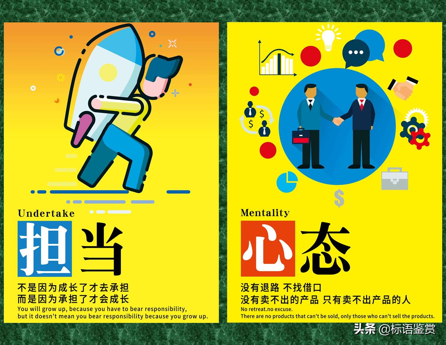 86张企业办公室正能量标语图,86个正能量句子