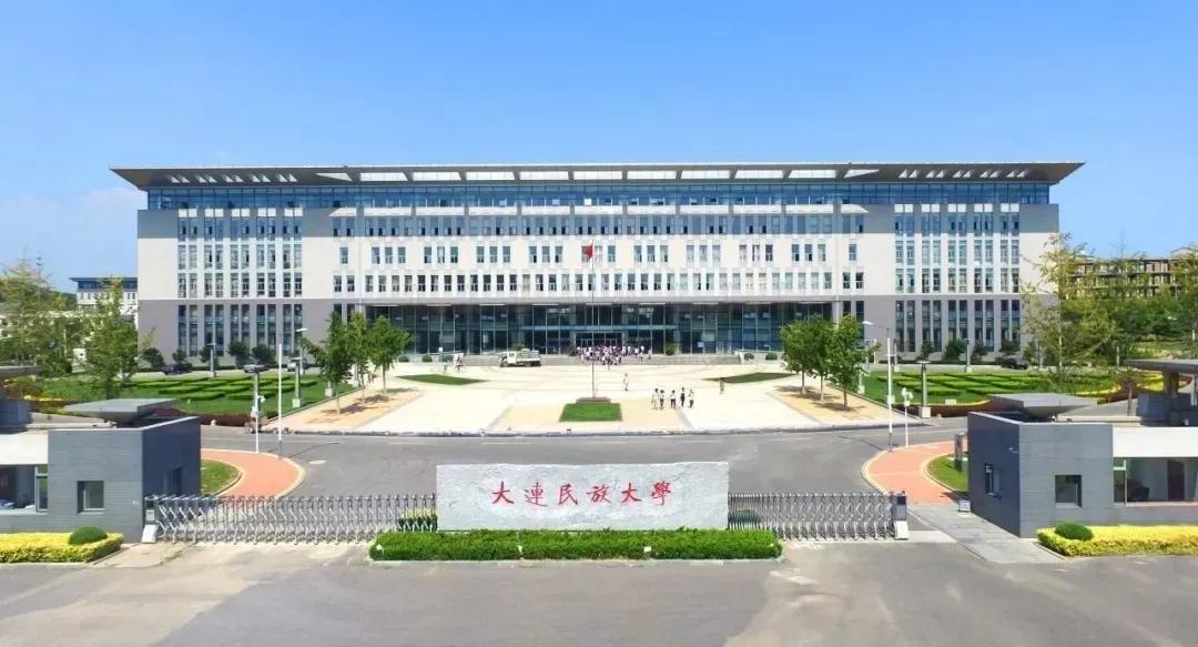 大连民族大学照片图片