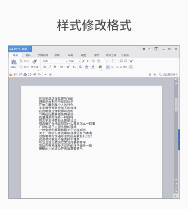 听说，这些文档技巧只有高手才懂