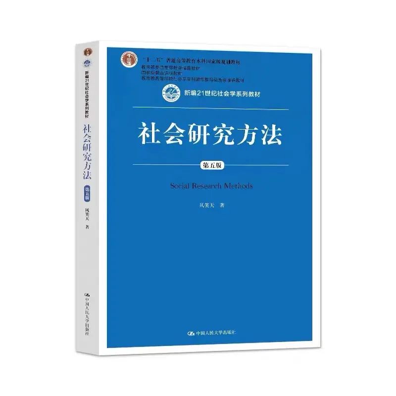 四川大学社会学考研（664/965）经验分享